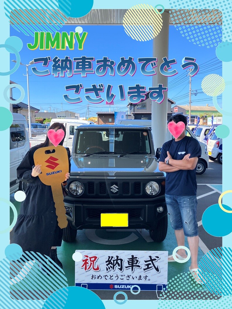 ご納車おめでとうございます